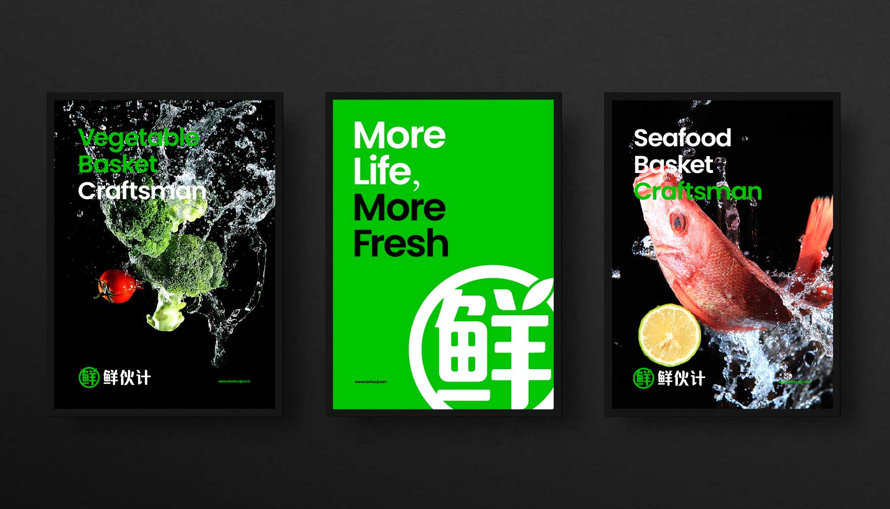 鲜伙计 社区生鲜品牌形象设计 互与互创新品牌顾问 vi设计 logo设计 店面设计