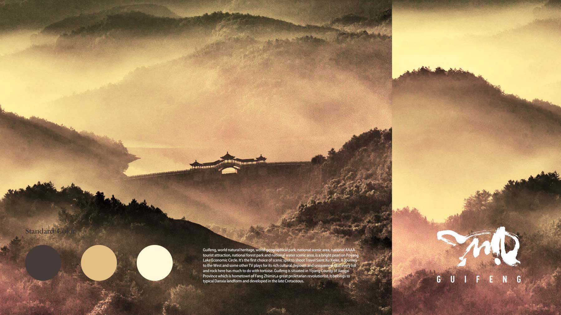 龟峰 风景名胜旅游区品牌设计 旅游LOGO设计 旅游vi设计 旅游策划设计 互与互创新品牌顾问