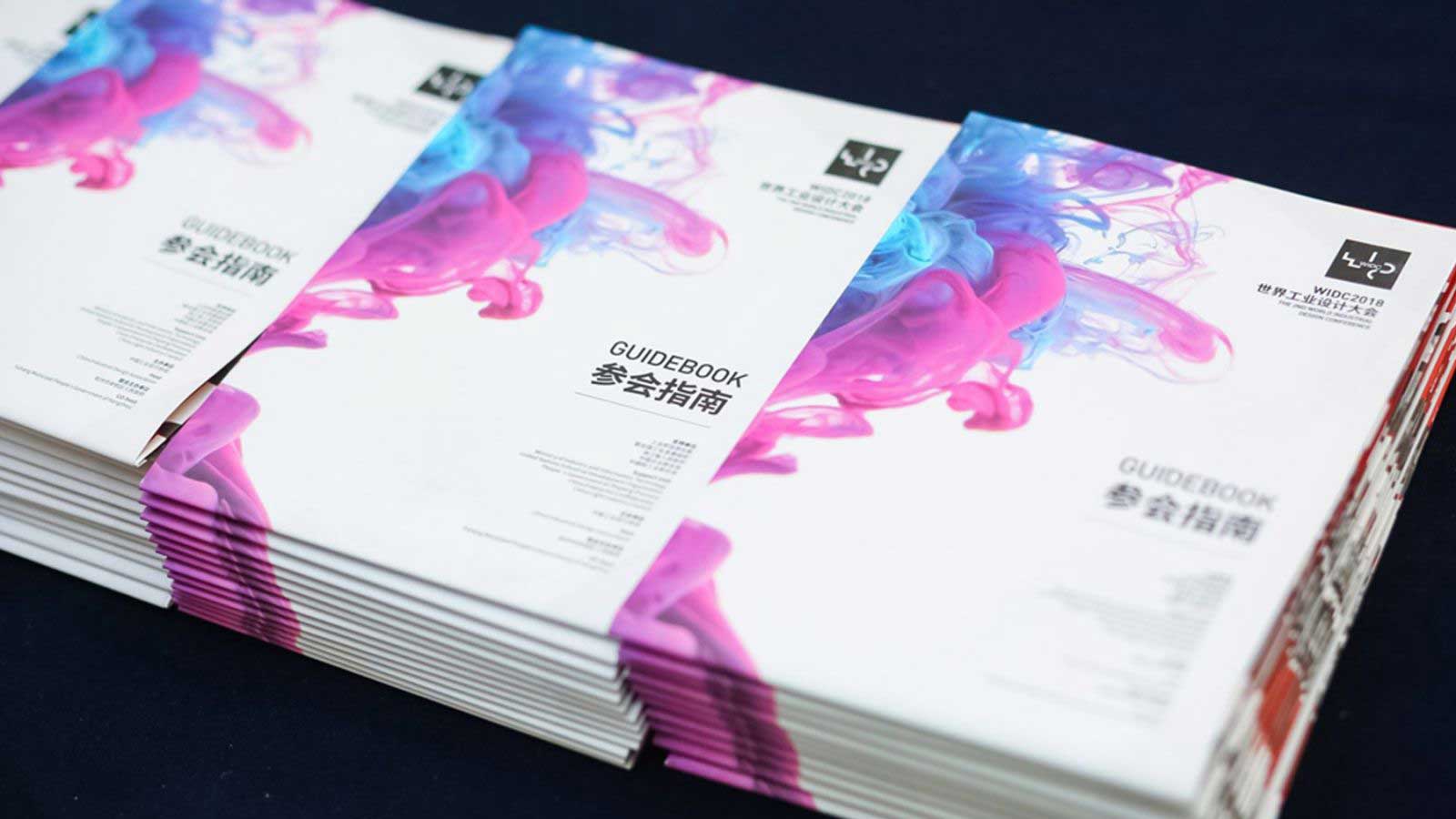 widc世界工业设计大会品牌形象设计-互与互创新品牌顾问