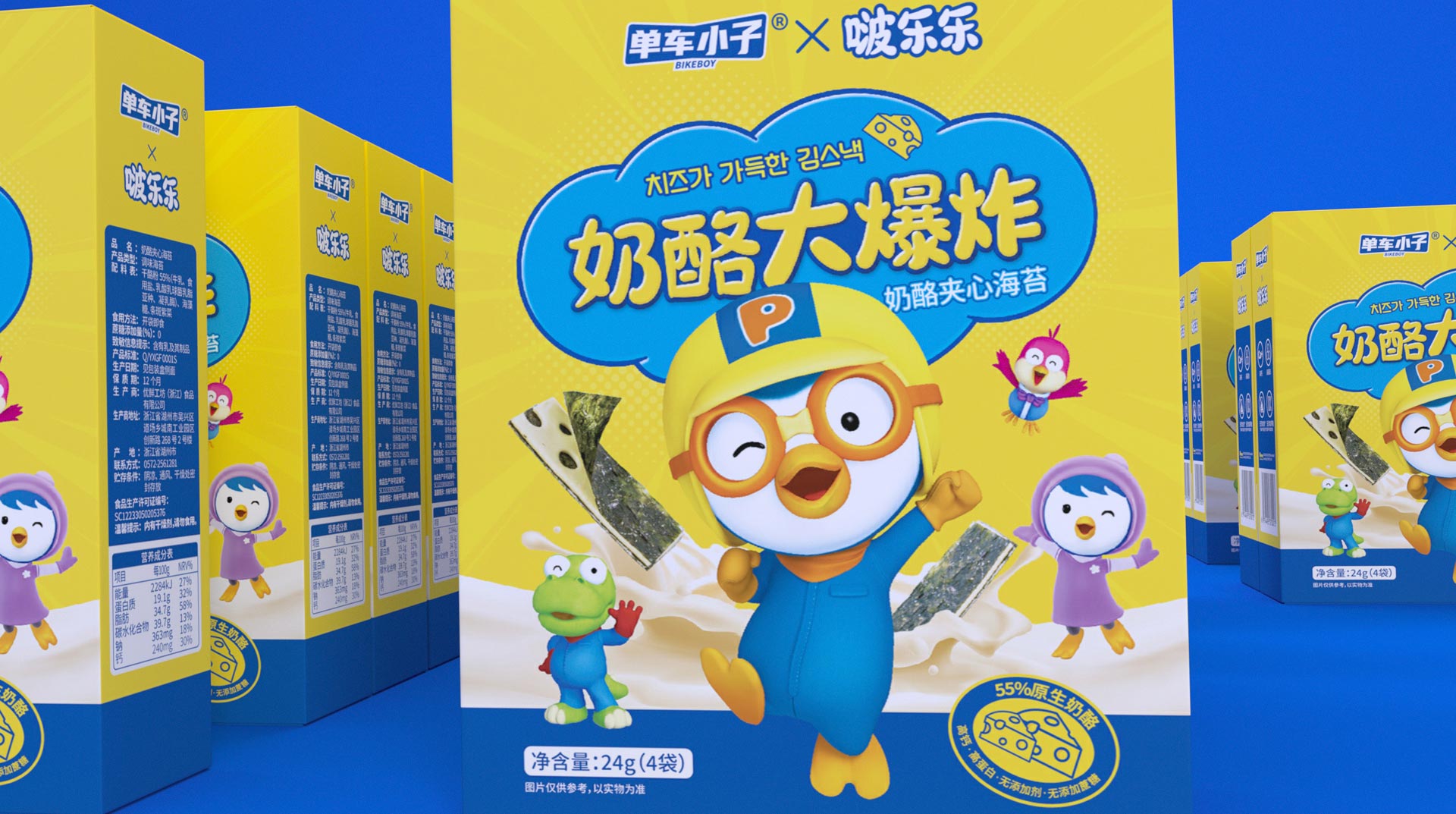 互与互品牌设计-啵乐乐-包装设计0